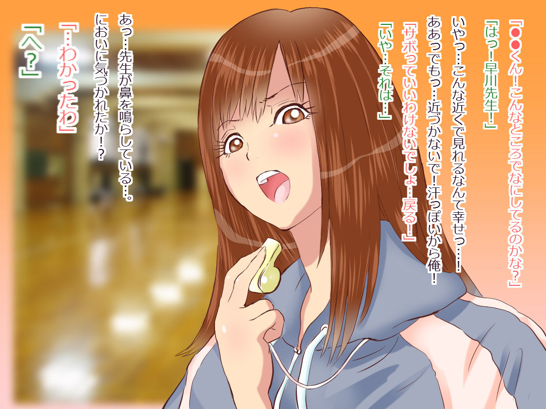 Kyouiku Jisshuusei no Sensei ga Masaka Ore to Kossori Hentai Nettori Ninshin Koubi Shite Kureru nante page 4 full