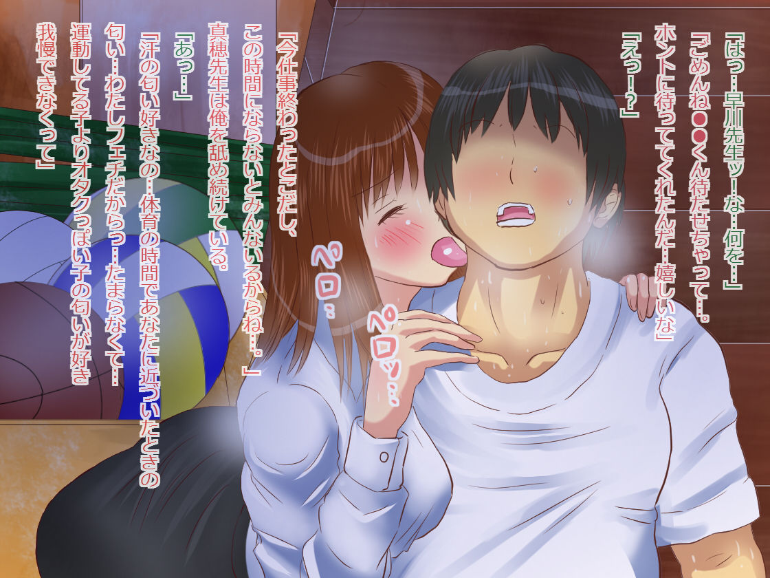 Kyouiku Jisshuusei no Sensei ga Masaka Ore to Kossori Hentai Nettori Ninshin Koubi Shite Kureru nante page 7 full