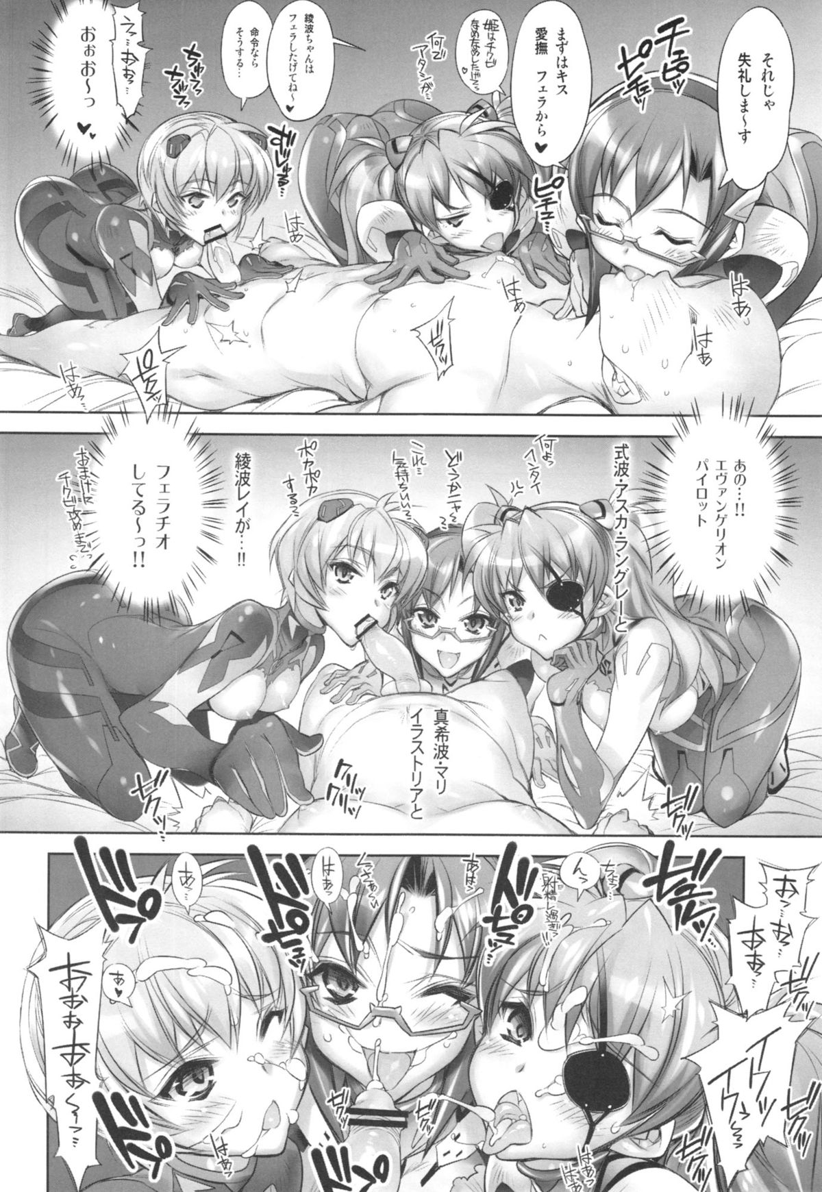 WORLD LINE 2028 page 6 full