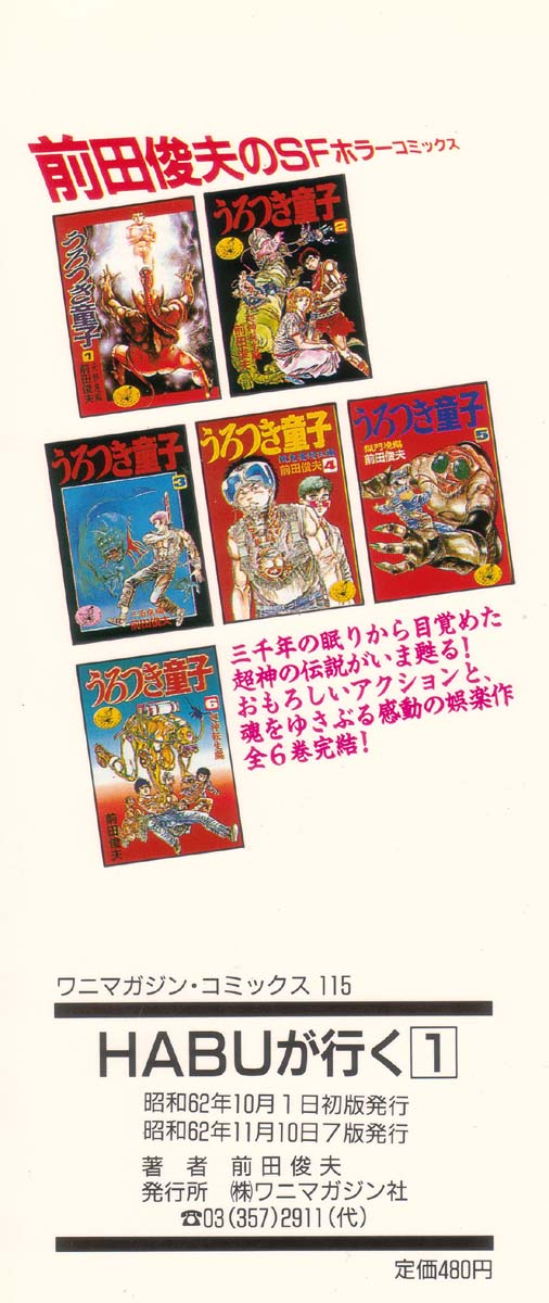 Majuu Senshi HABU ga Iku 1 page 6 full