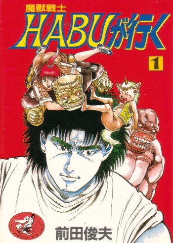 Majuu Senshi HABU ga Iku 1 cover