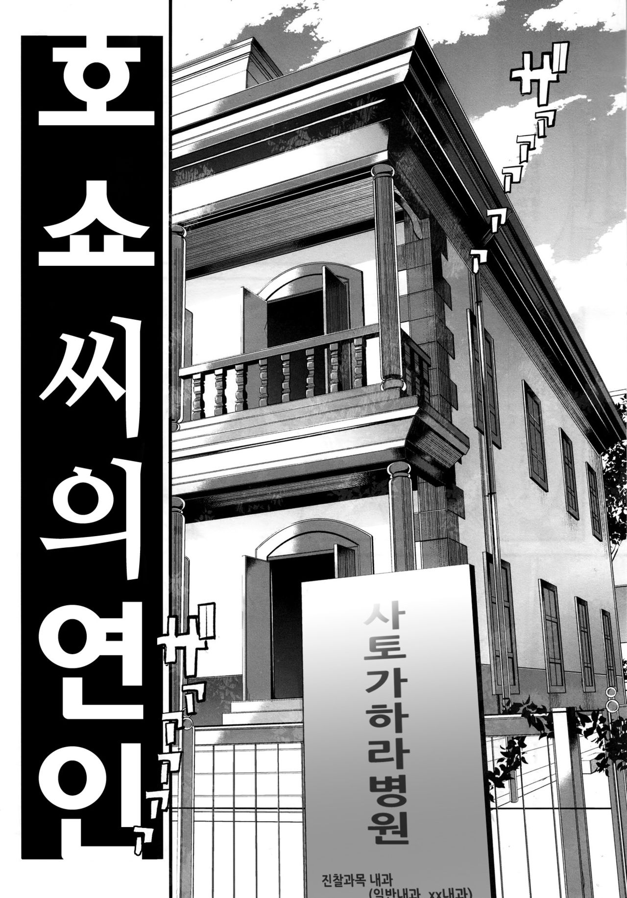 Ishin Denshin Houshou-san no Koibito page 5 full