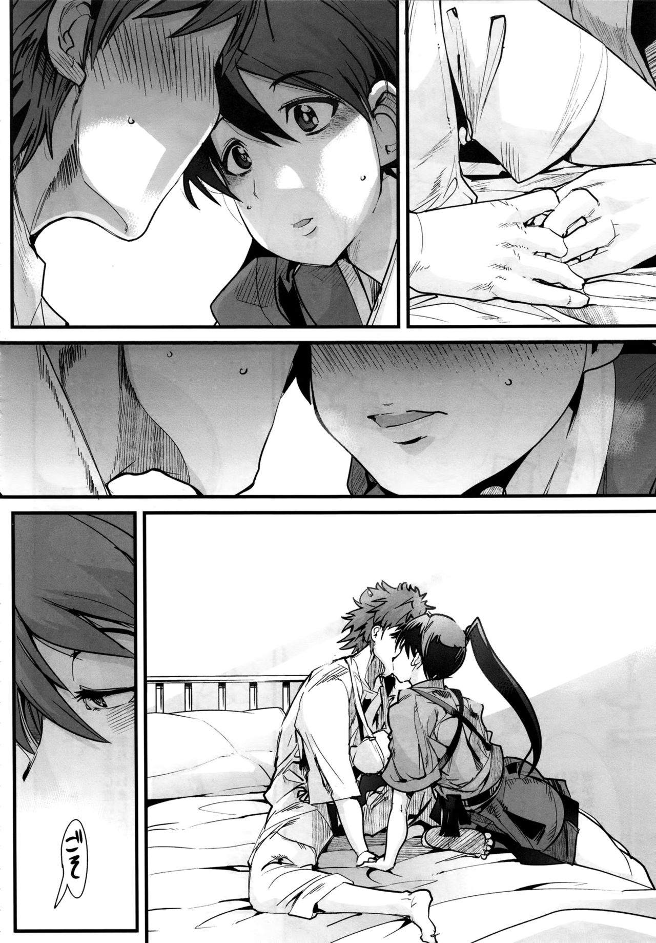 Ishin Denshin Houshou-san no Koibito page 7 full