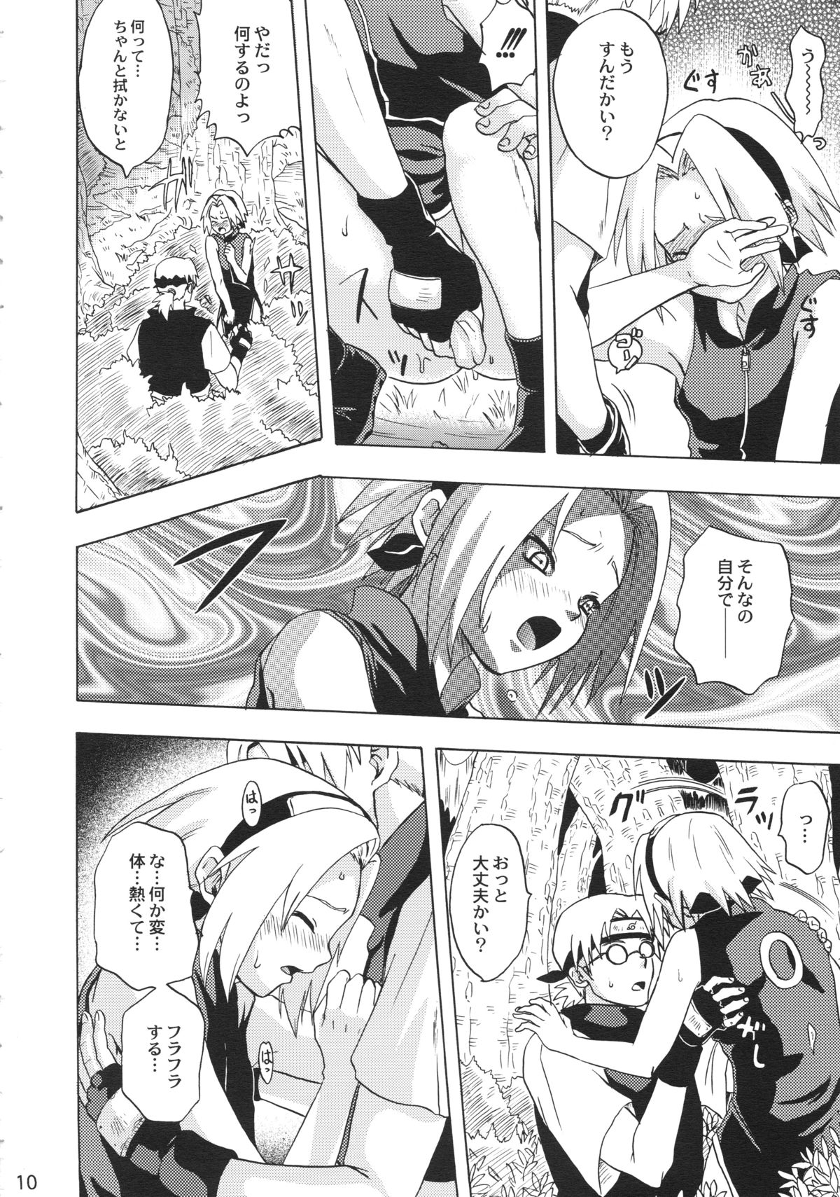 Haru Machibito page 10 full