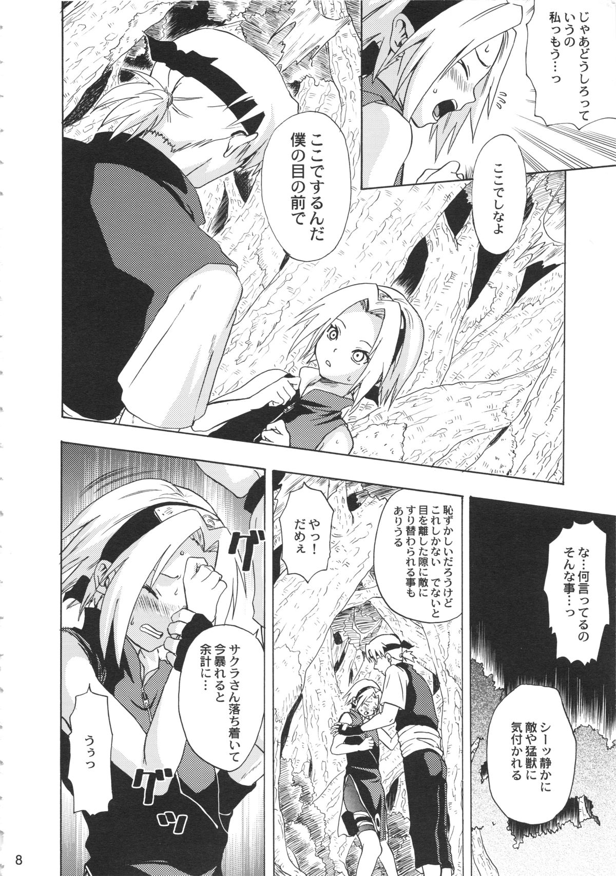 Haru Machibito page 8 full