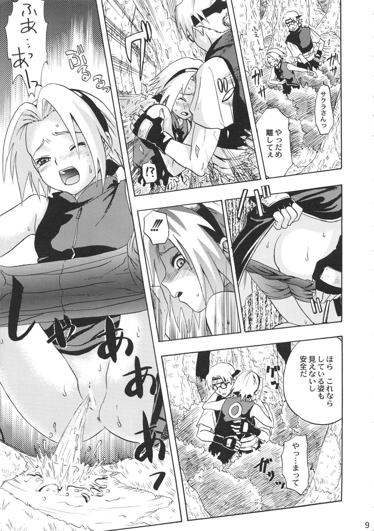 Haru Machibito page 9 full