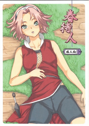 Haru Machibito cover