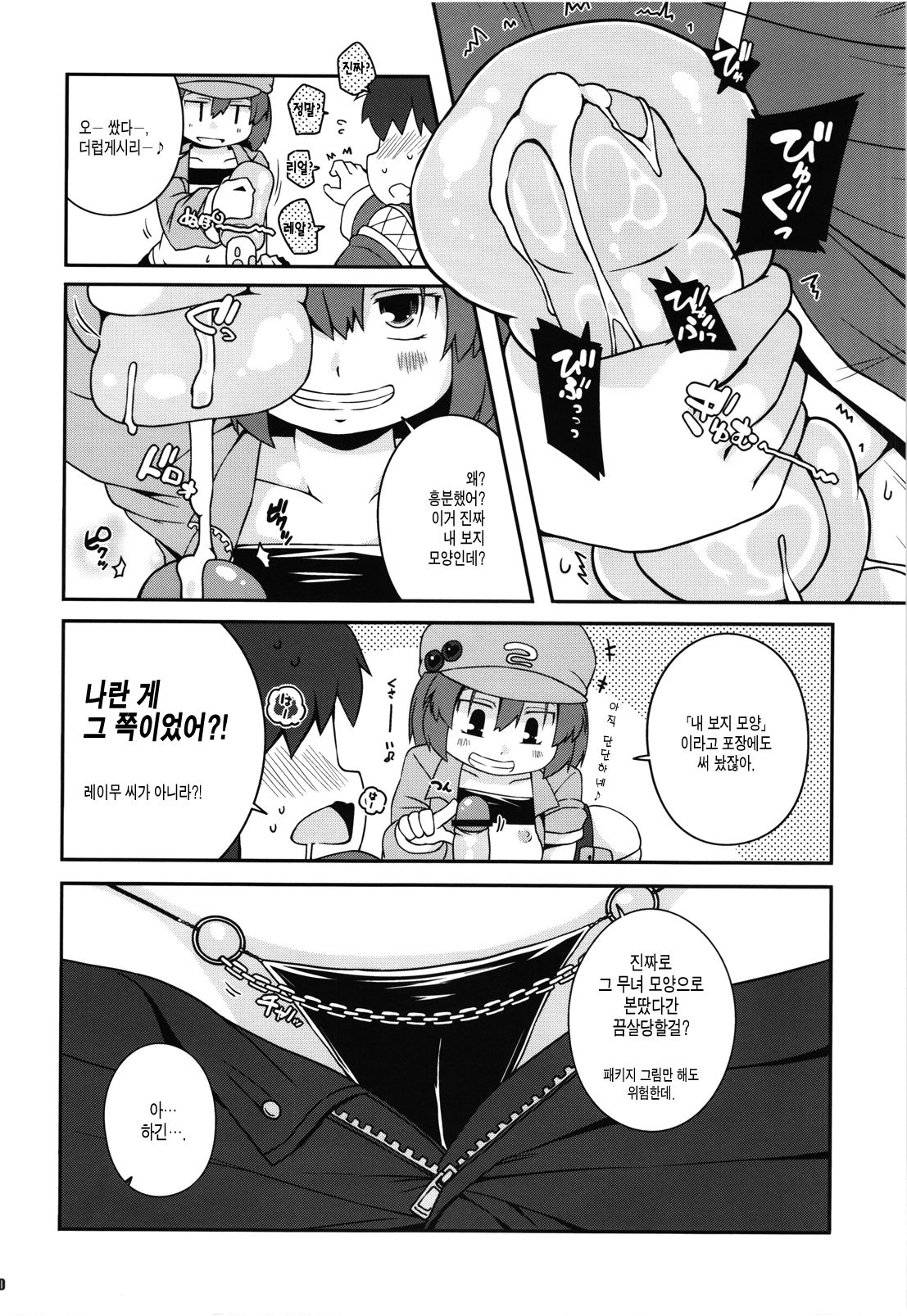 Shouaku Kawashiro Nitori-san page 10 full