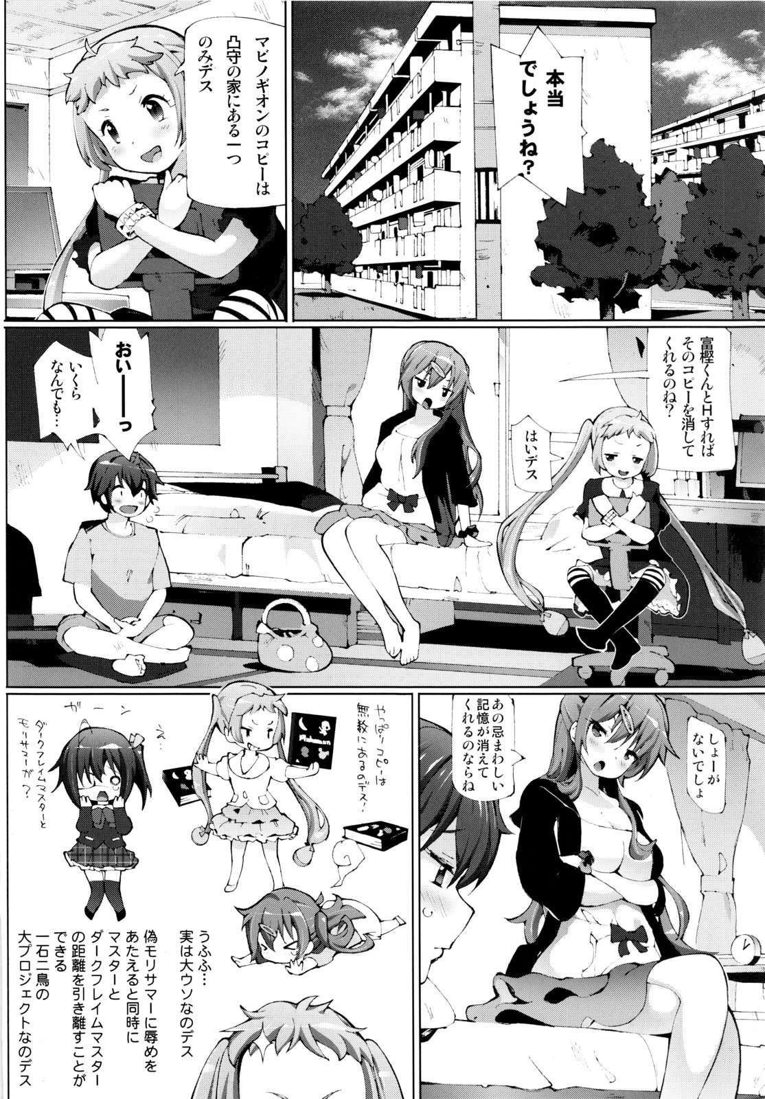 Amaenbo page 3 full