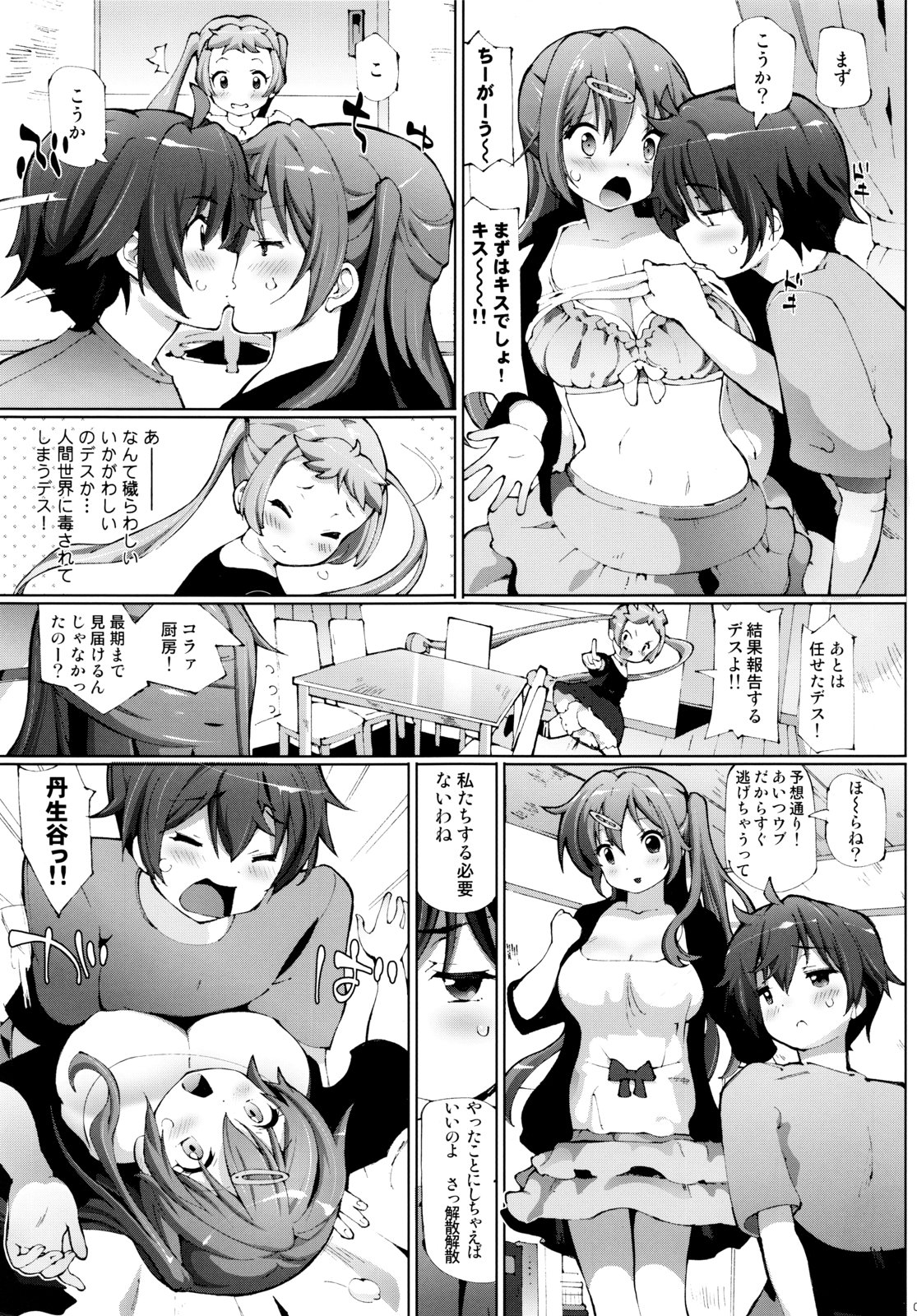 Amaenbo page 4 full