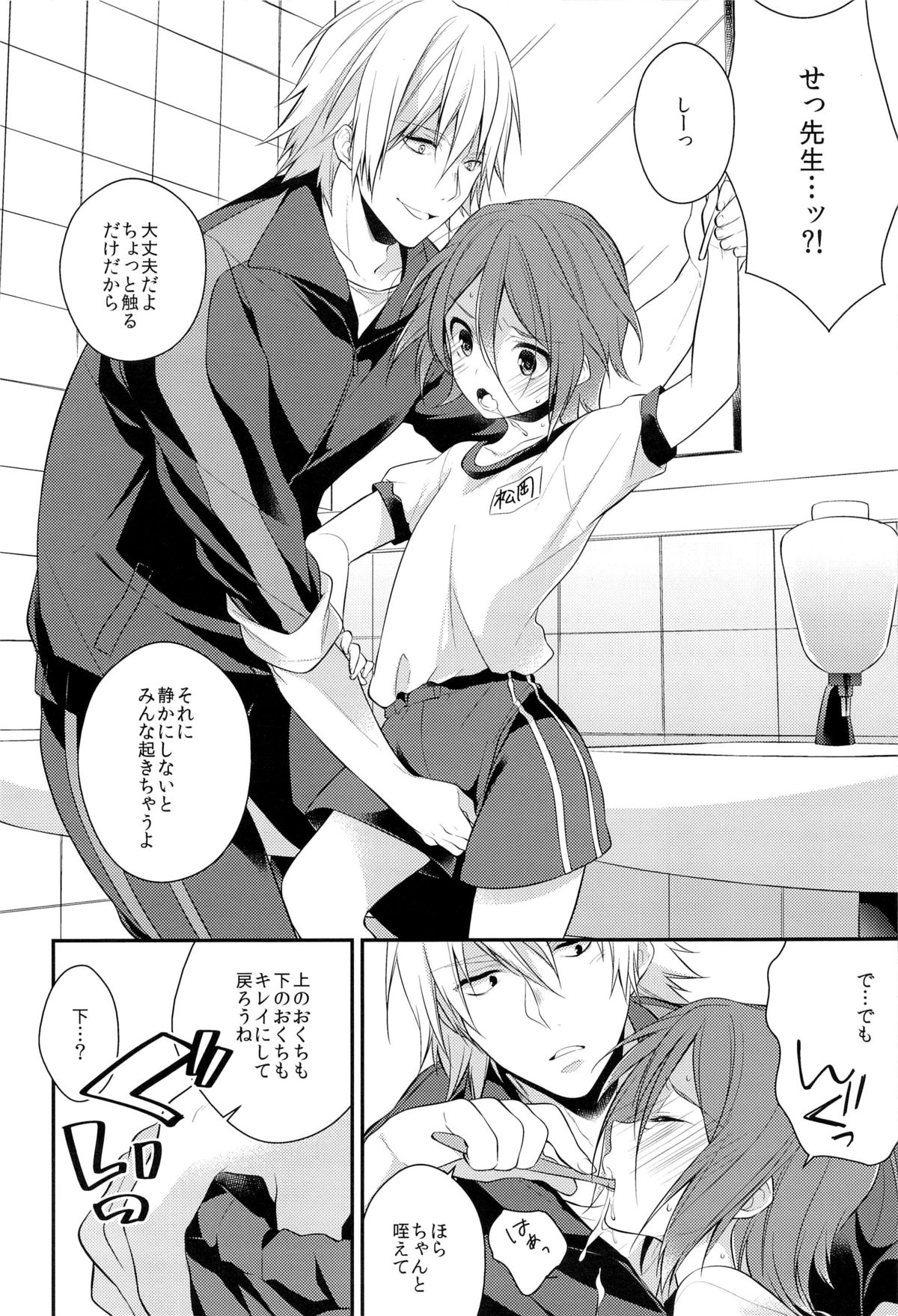 Rin-chan o Goshigoshi Suru Hon page 10 full