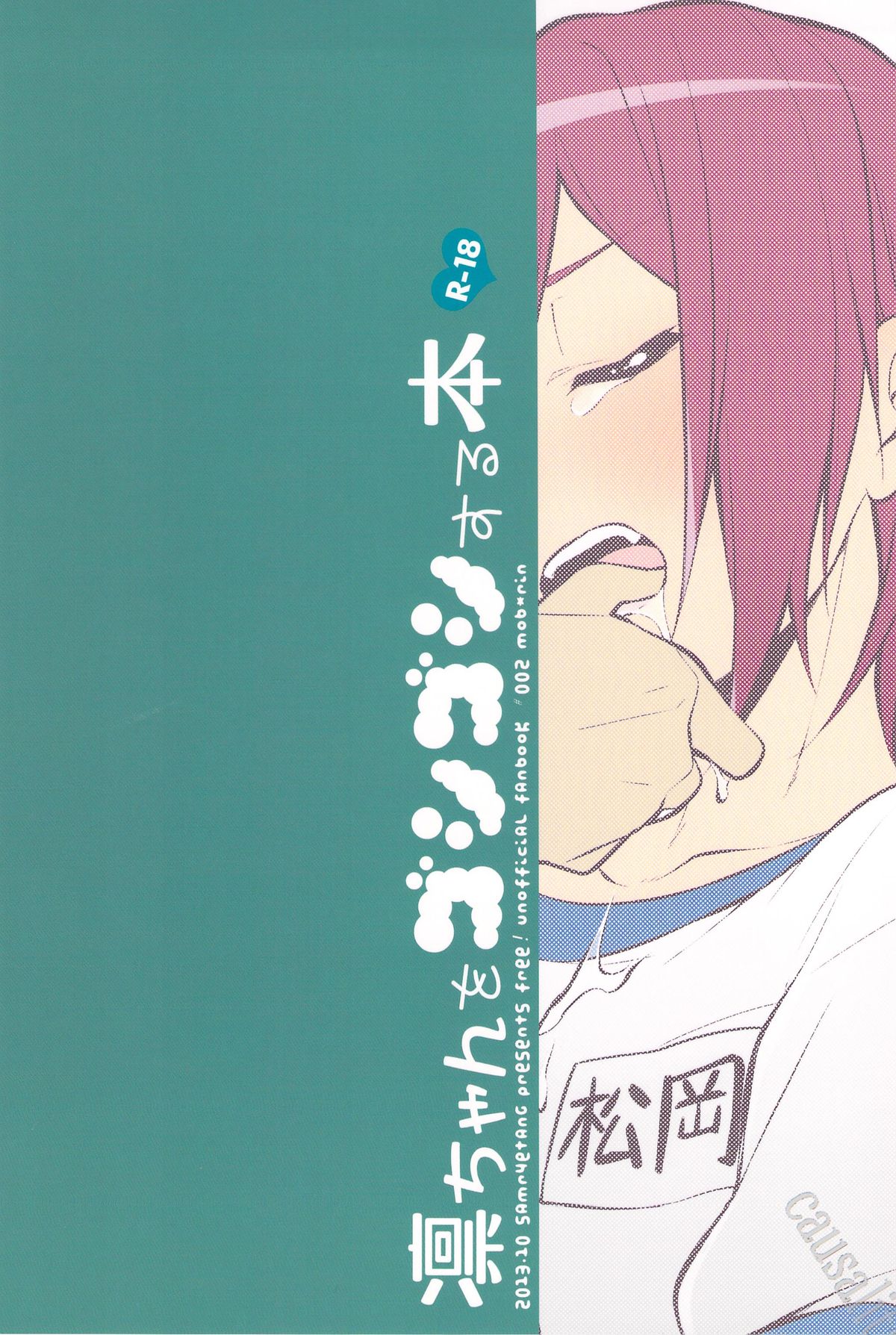 Rin-chan o Goshigoshi Suru Hon page 2 full