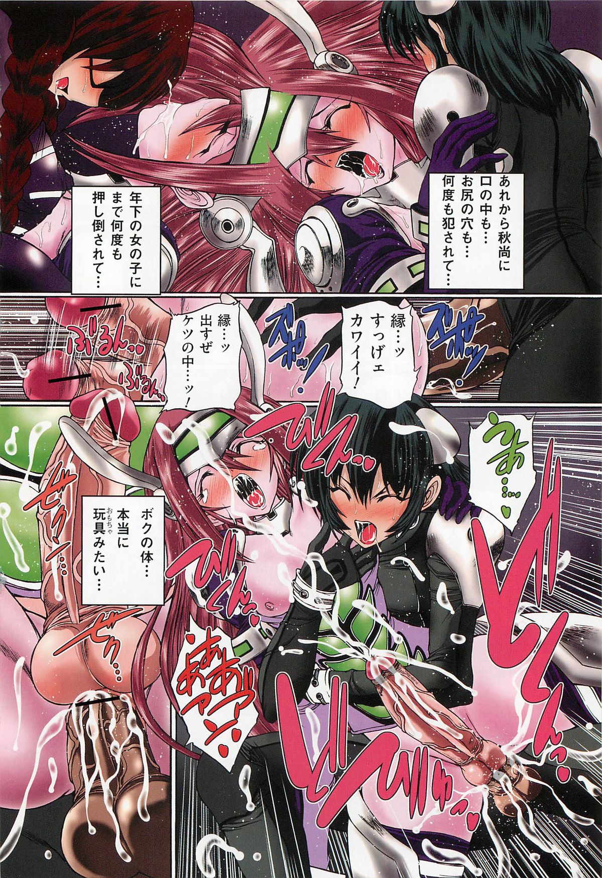 Josou Dorei Vol.3 page 5 full