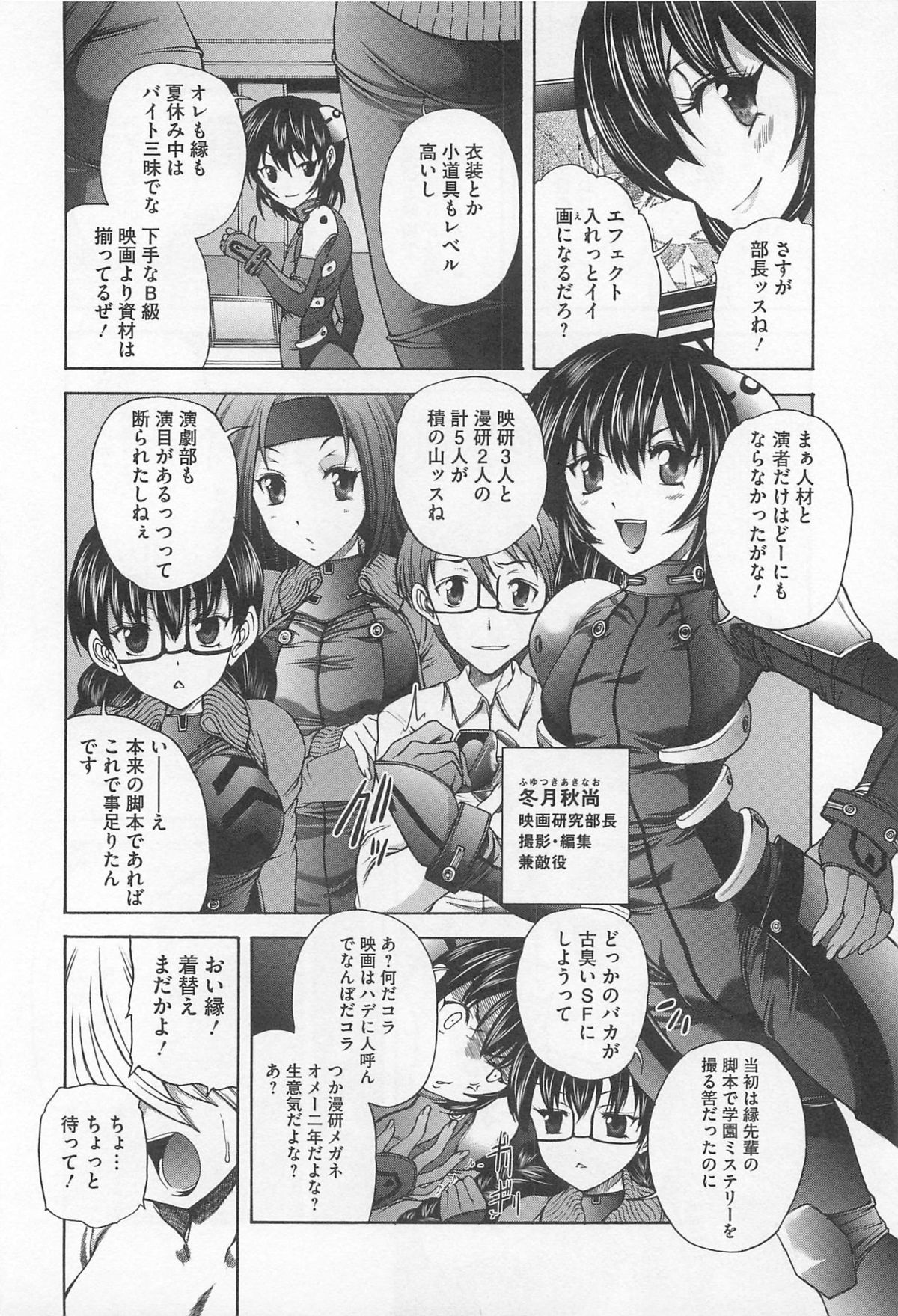 Josou Dorei Vol.3 page 9 full