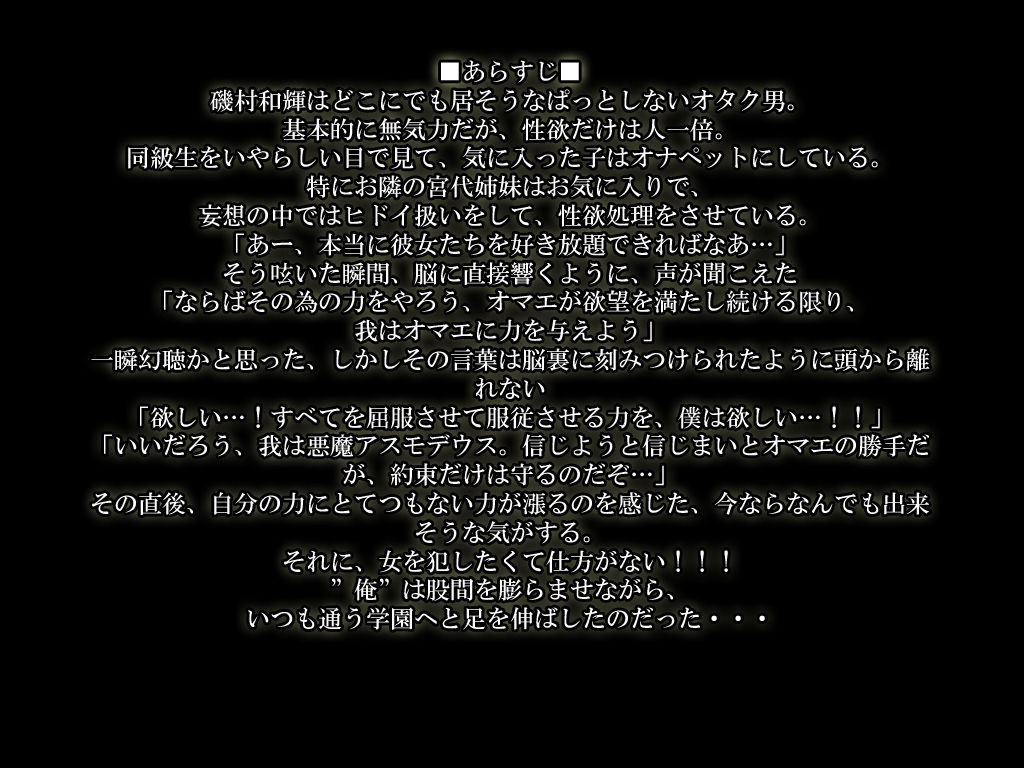 Devilish Raper ~Akuma no Chikara de Yaritai Houdai~ page 2 full