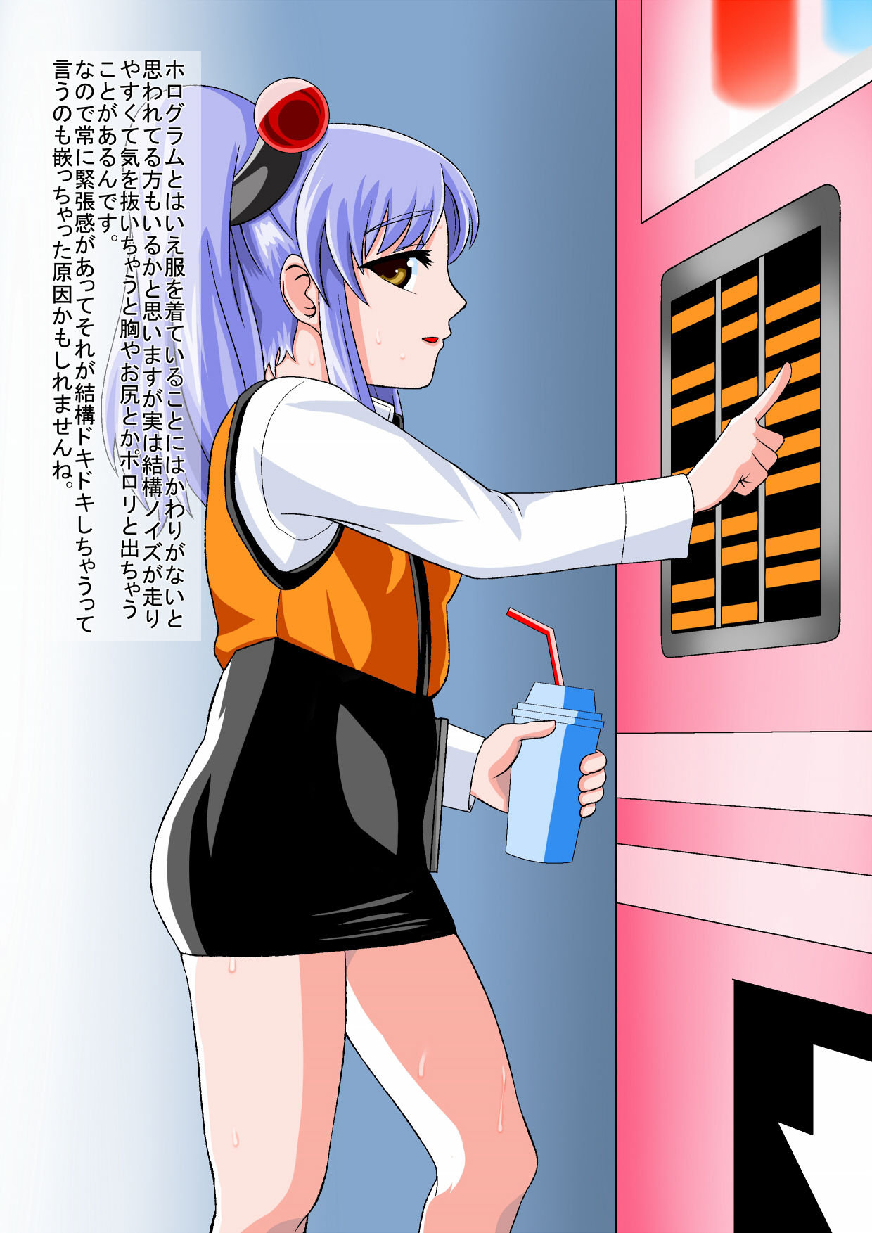 exhibitionism -Ruri-chan ・Roshutsu Koukainisshi- page 4 full