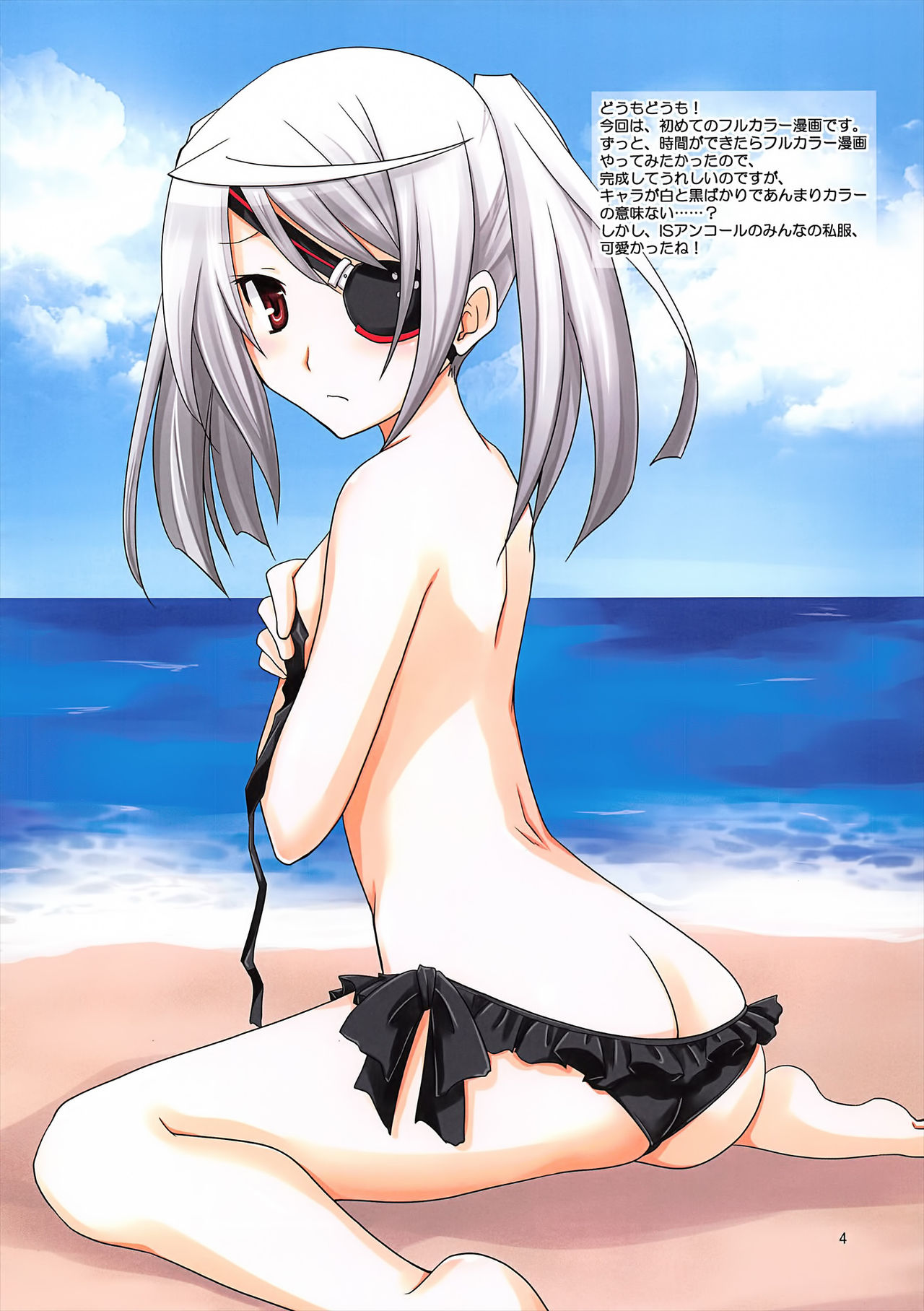 Laura Taichou to Dekiru kana? page 4 full