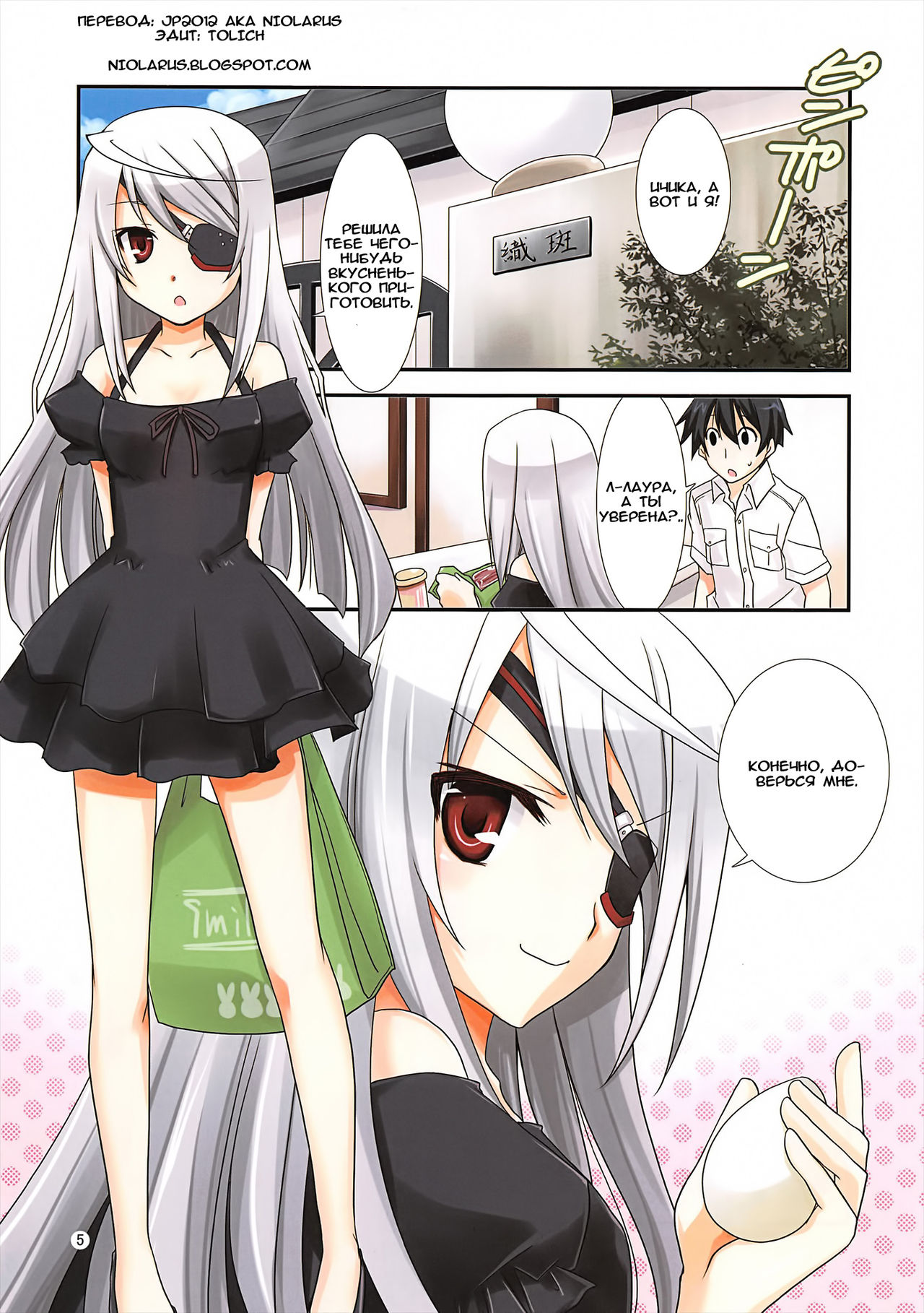 Laura Taichou to Dekiru kana? page 5 full