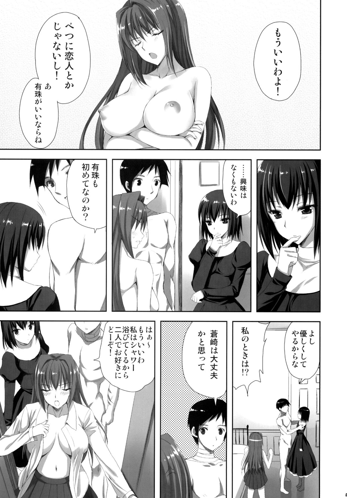 Mahou Tsukai no Yotogi 2 page 4 full