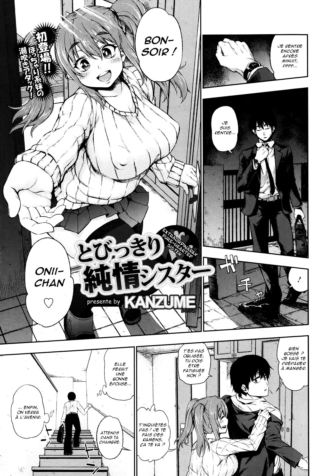 Tobikkiri Junjou Sister page 1 full
