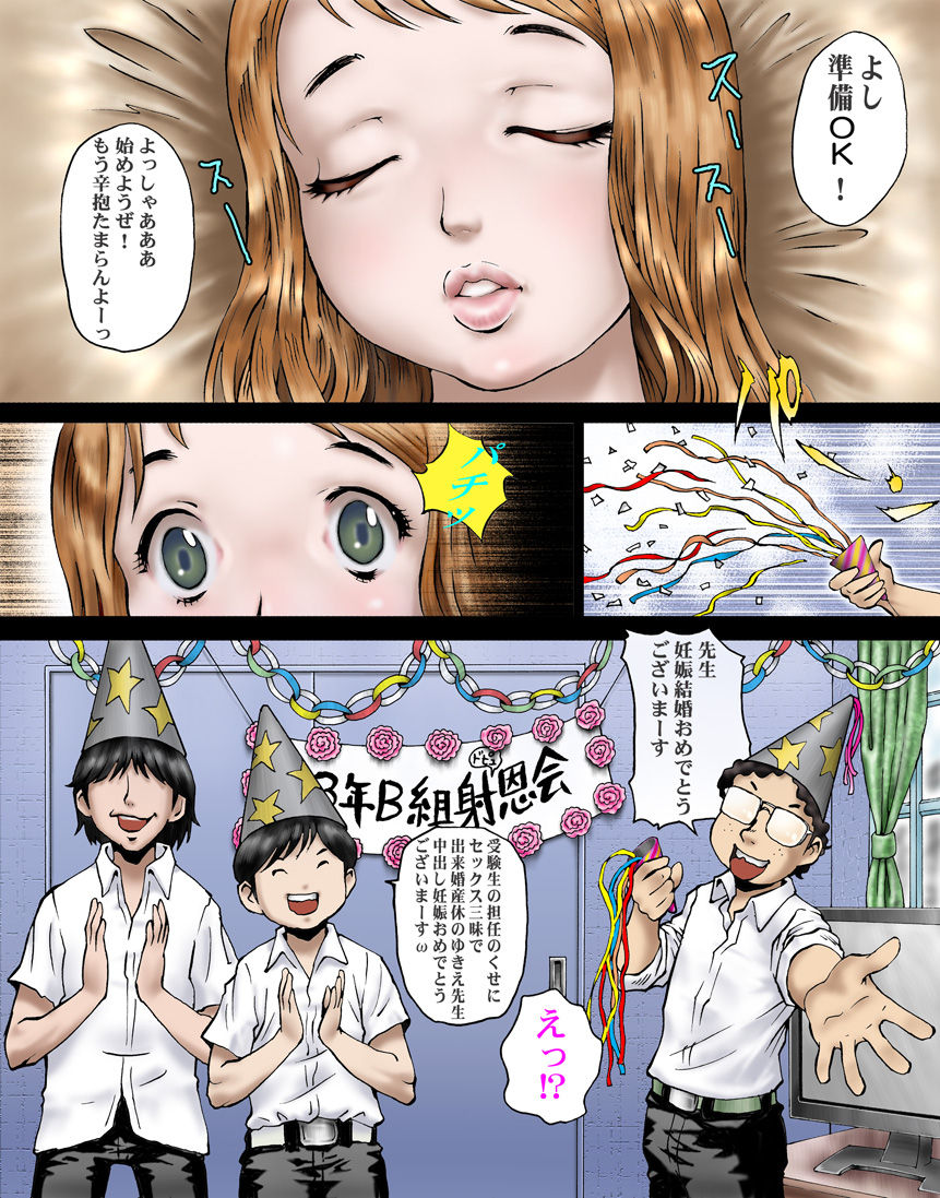 3-nen B-gumi Sankyuu Sensei page 8 full