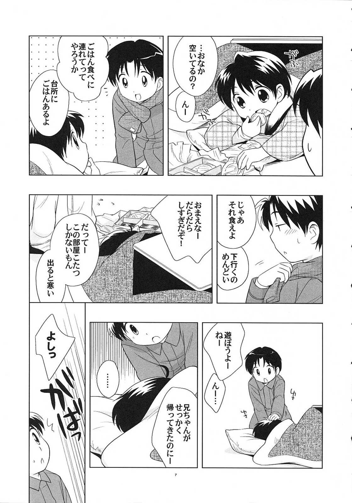 Dara Dara Fuyu Yasumi page 6 full