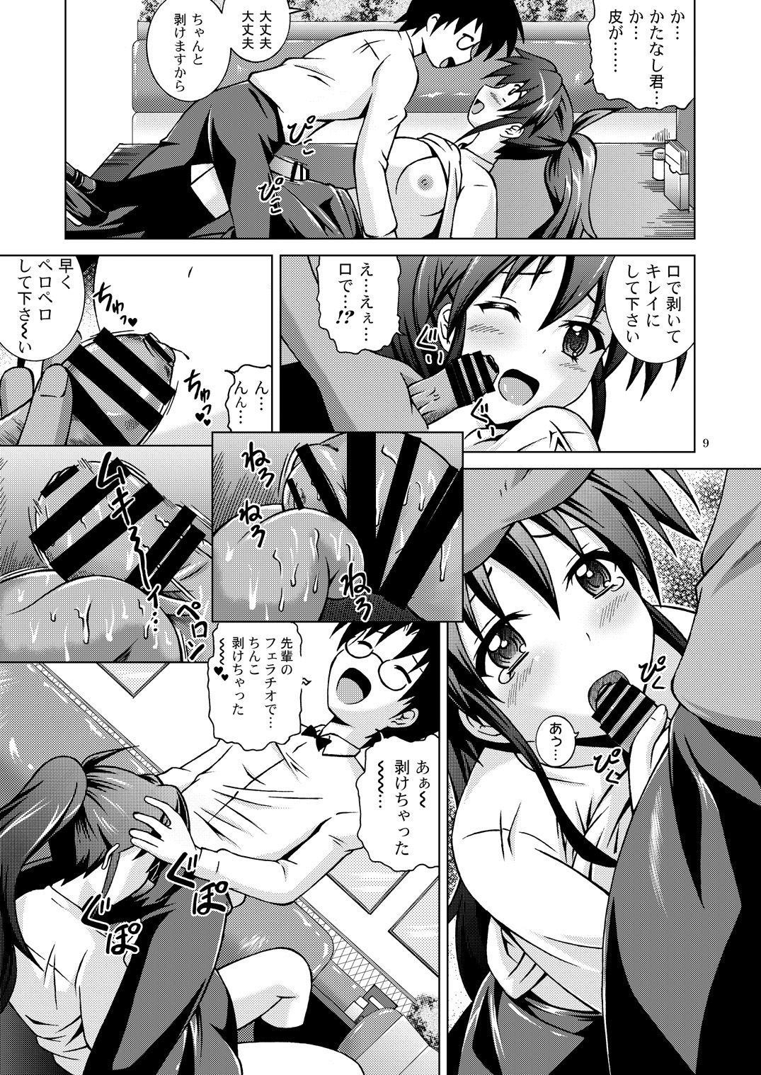 After Working!! page 9 full
