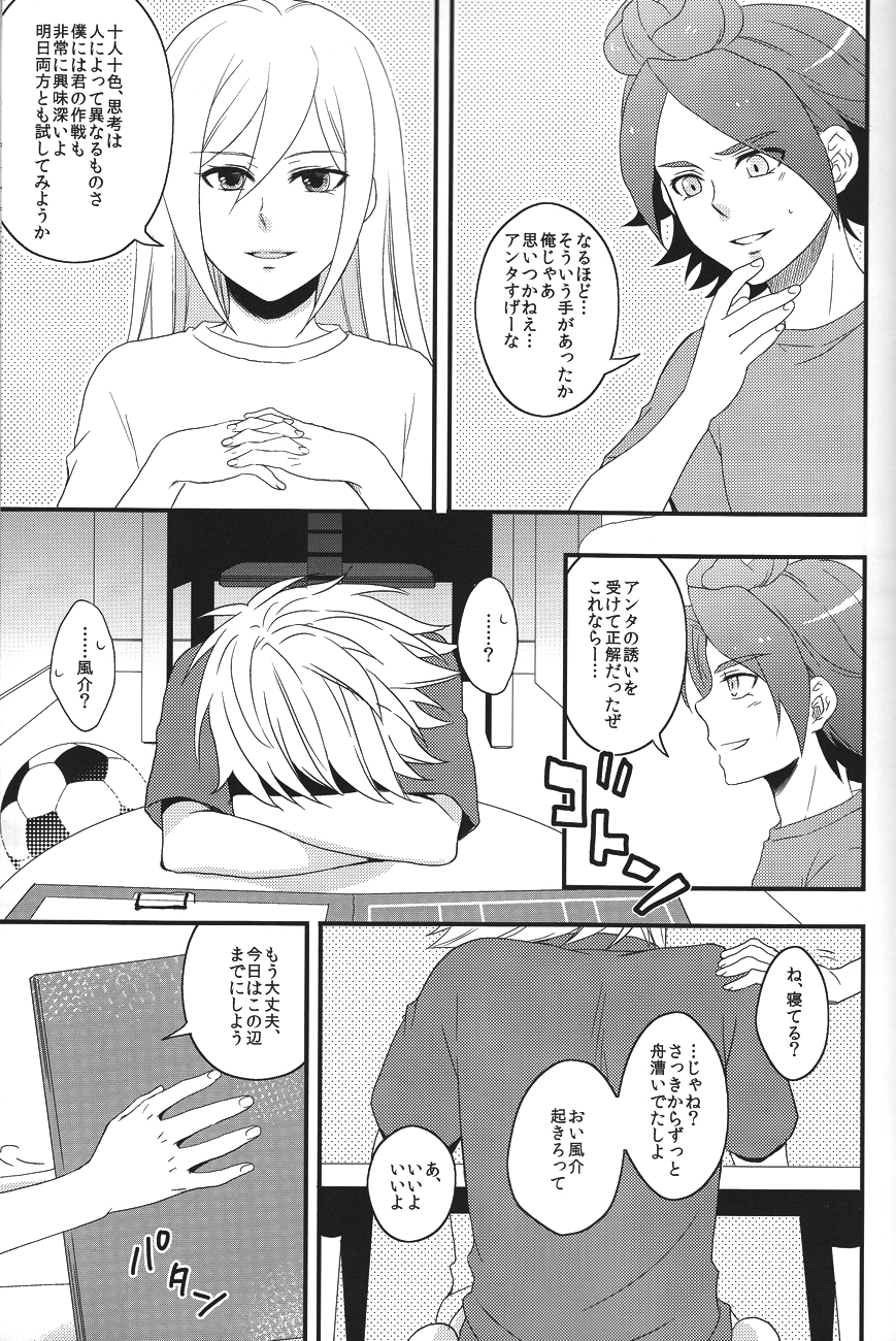 secret room page 4 full