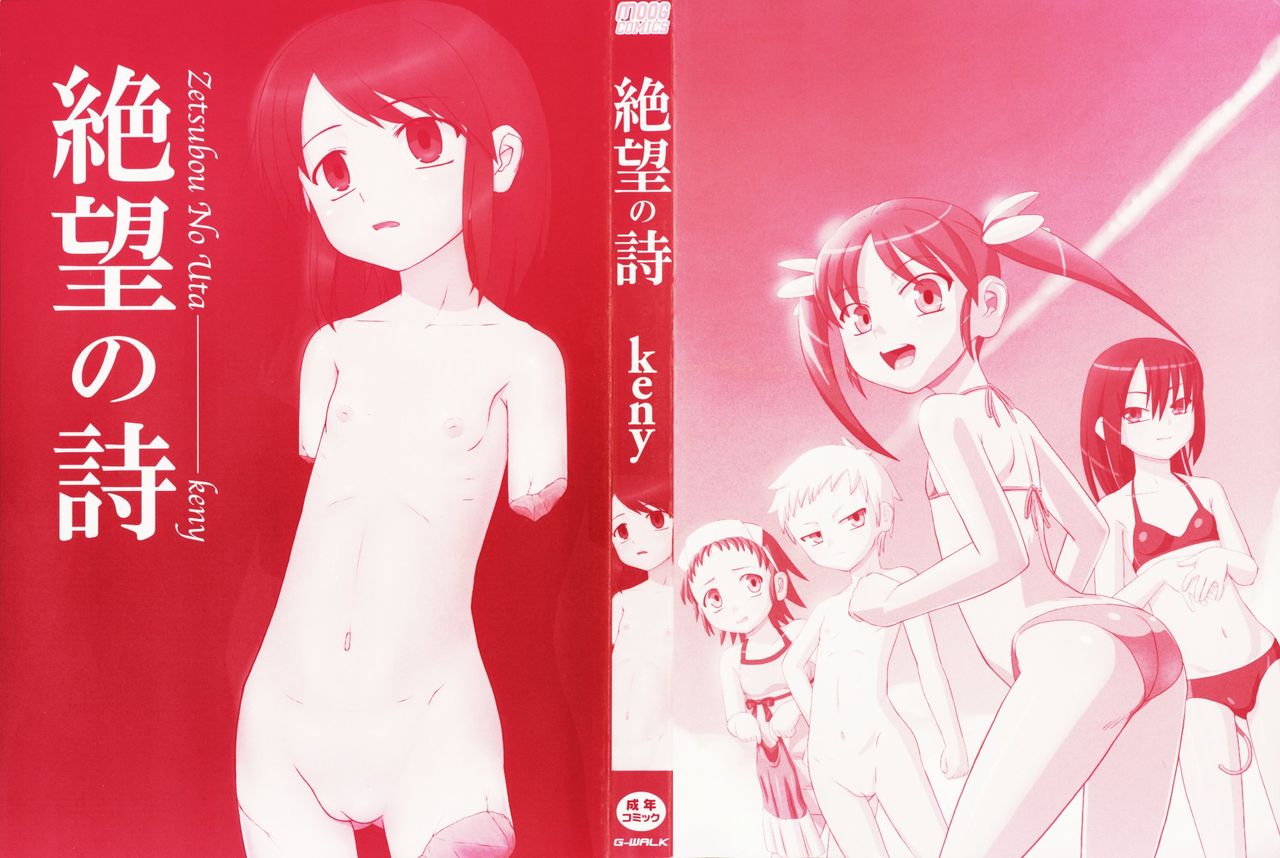 Zetsubou no Uta page 4 full