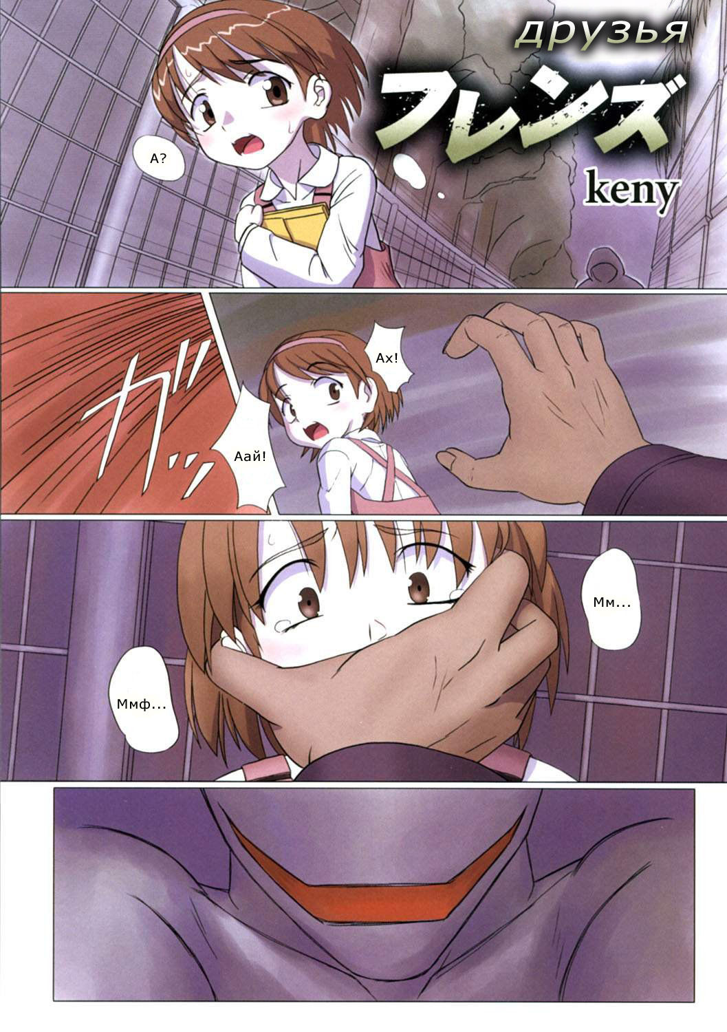 Zetsubou no Uta page 9 full