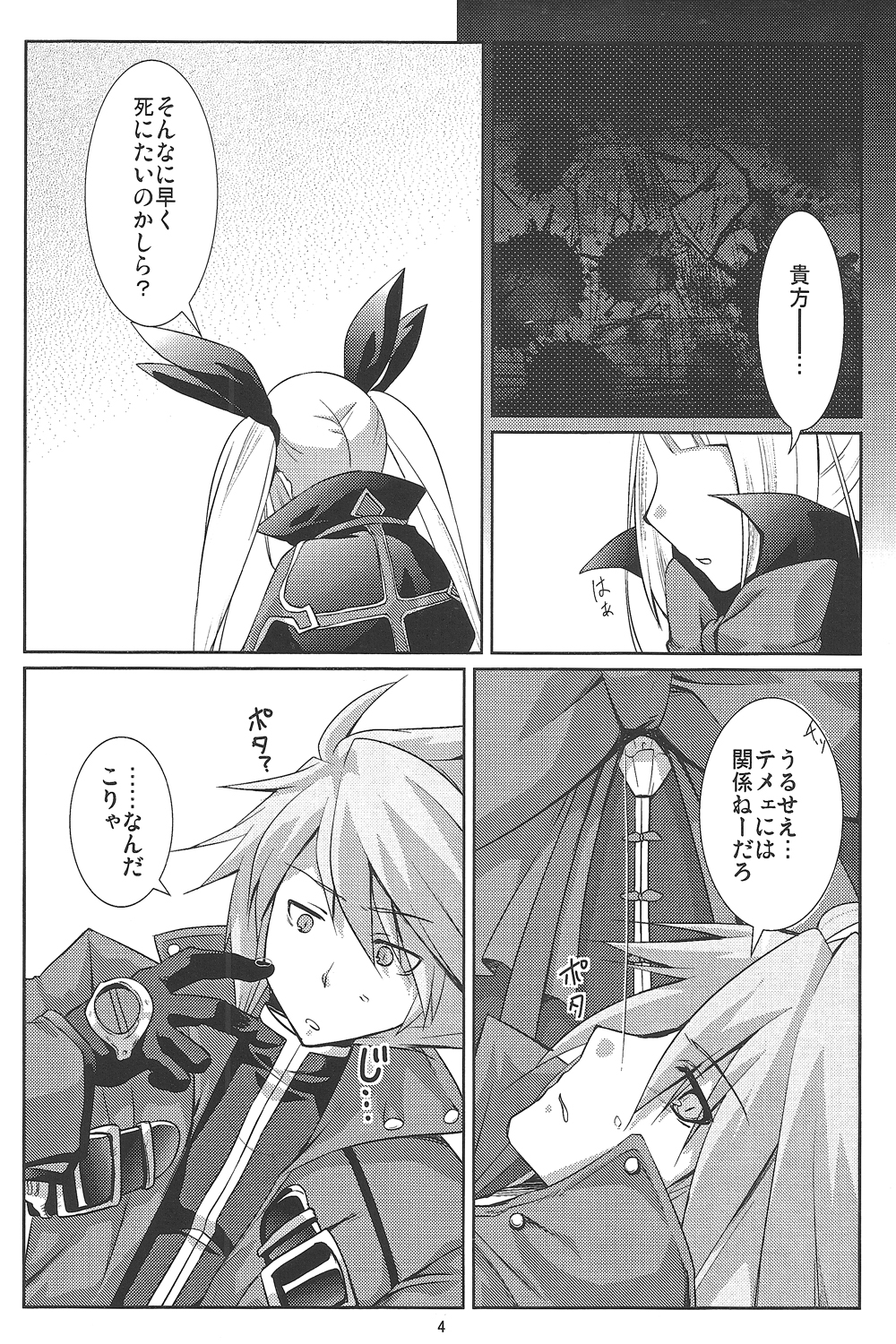 Sunao ni Naritai Ohime-sama page 3 full