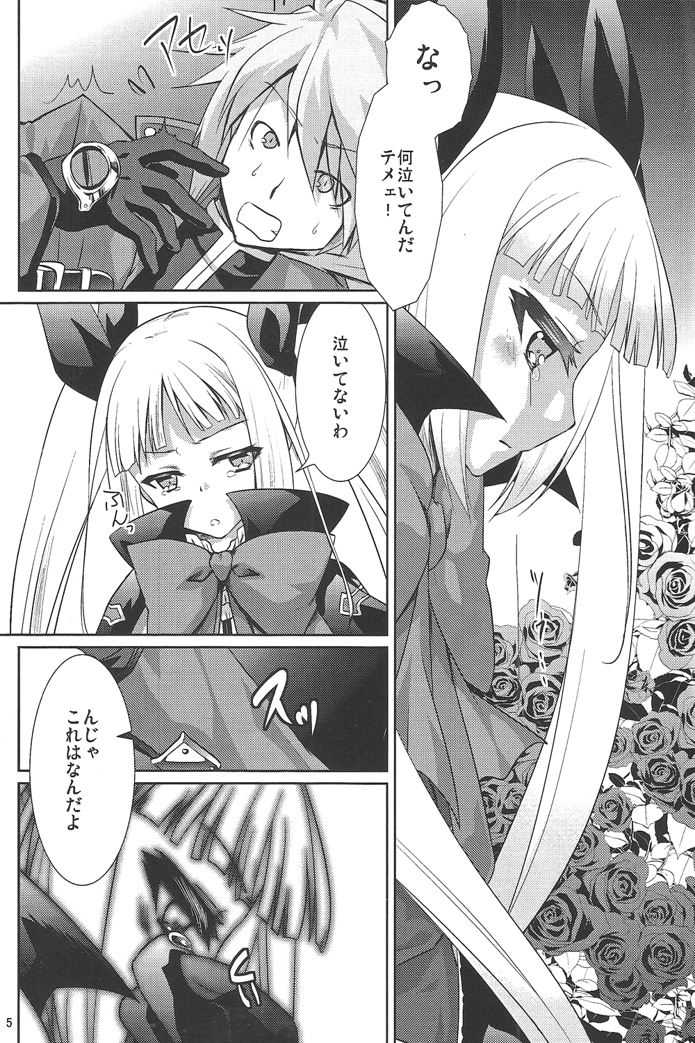 Sunao ni Naritai Ohime-sama page 4 full