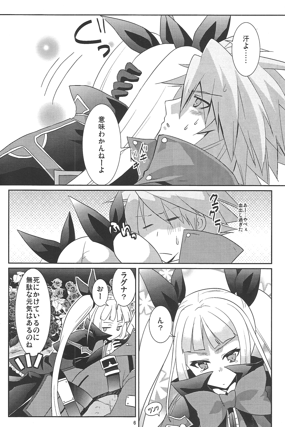 Sunao ni Naritai Ohime-sama page 5 full