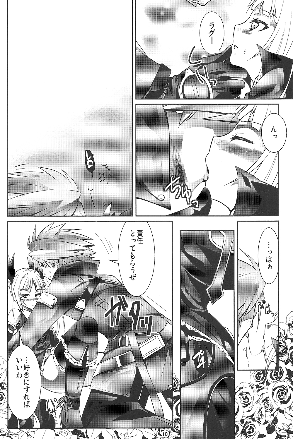 Sunao ni Naritai Ohime-sama page 9 full