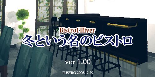 Fuyu to Iu Na no Bistro page 2 full