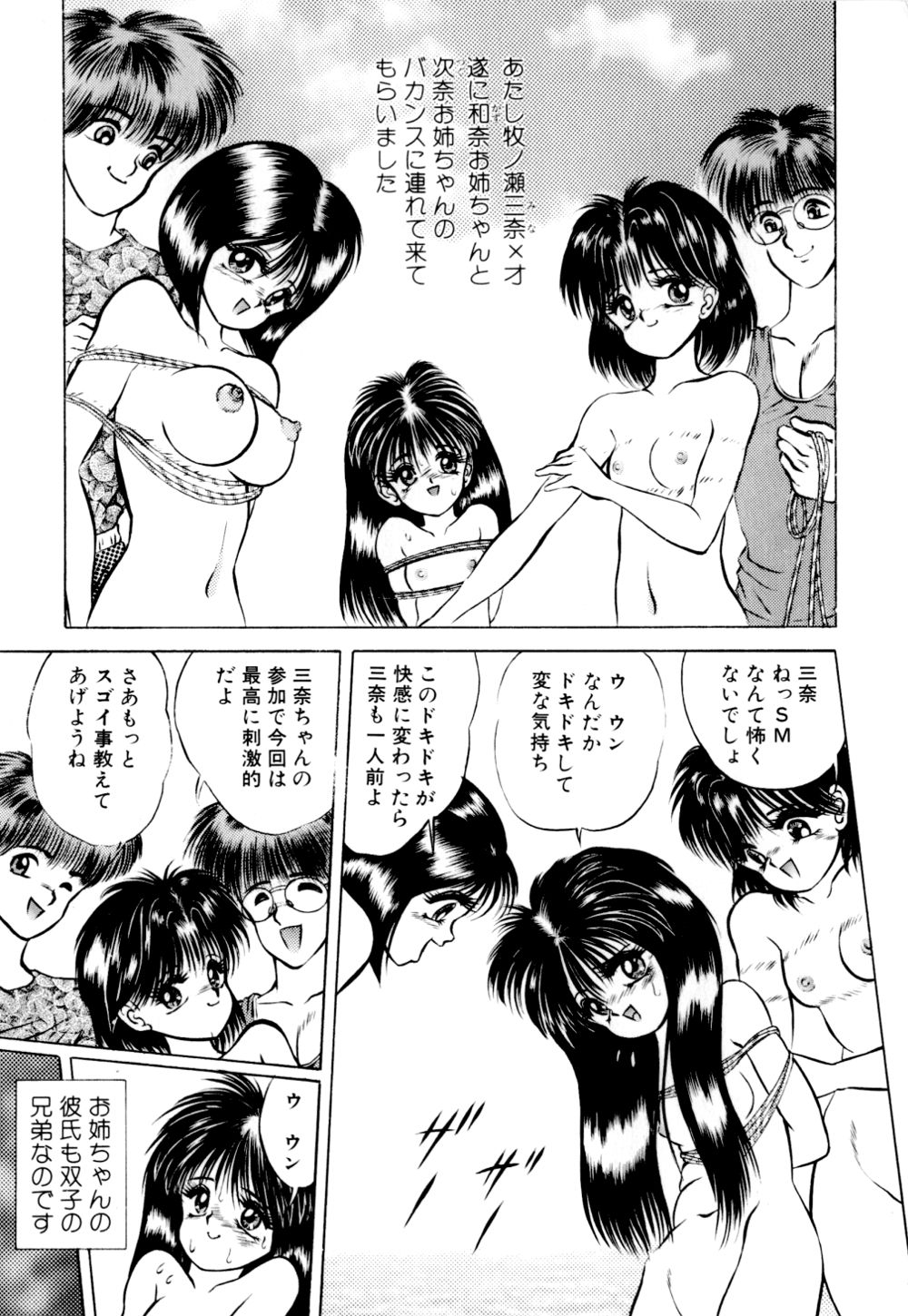 Kimusume Tengoku 1 page 10 full