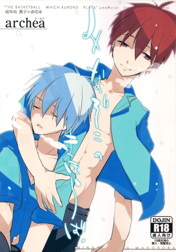 Minazoko no Mahoraba cover