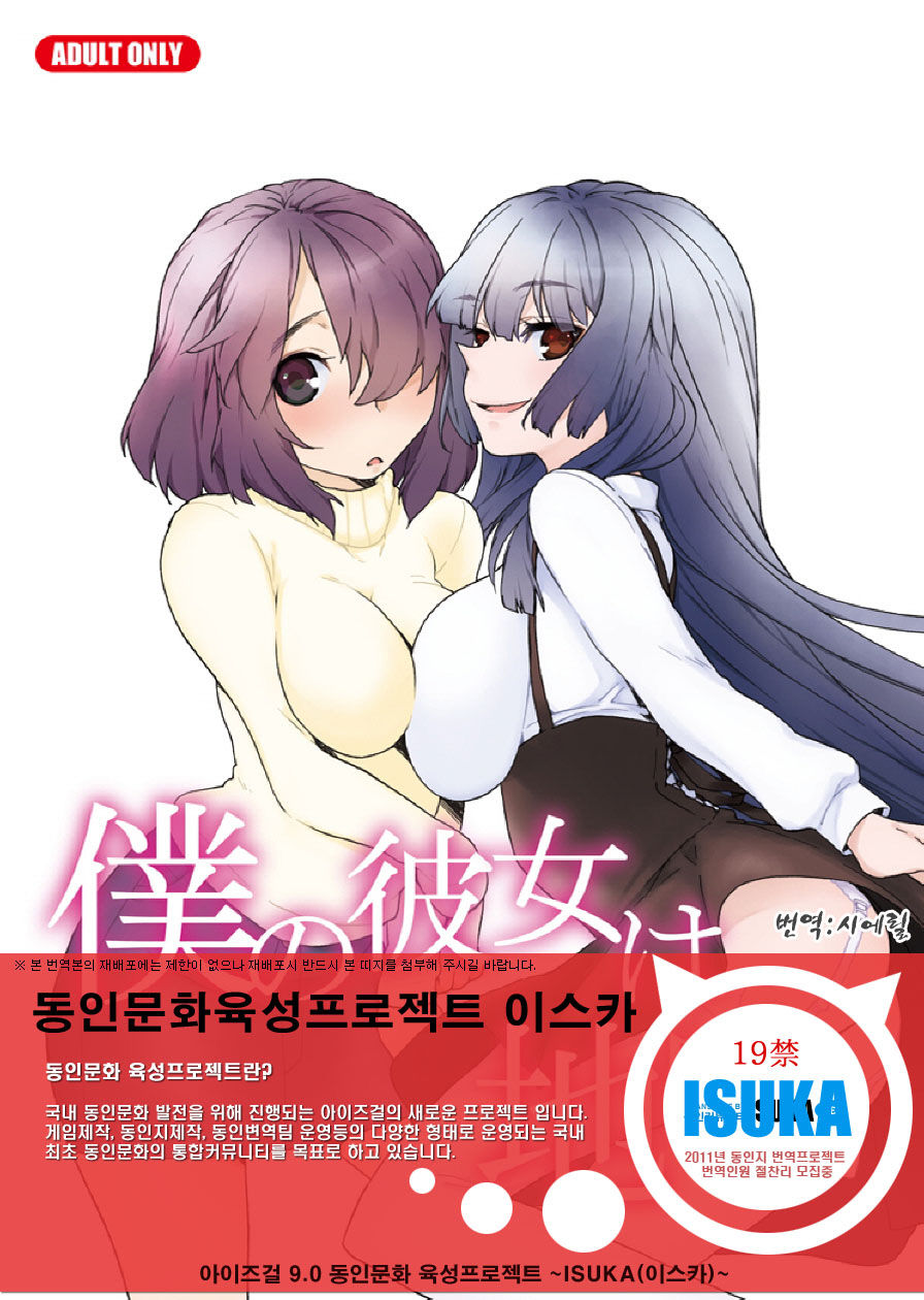Boku no Kanojo wa Jimi page 1 full