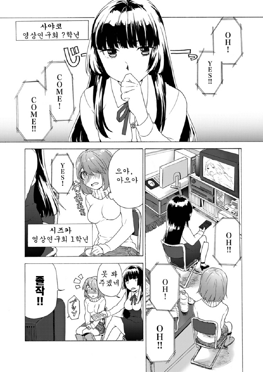 Boku no Kanojo wa Jimi page 4 full