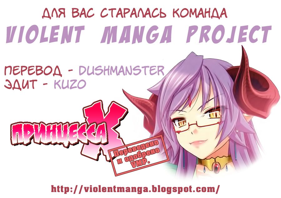 Princess X page 5 full
