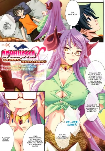 Princess X cover