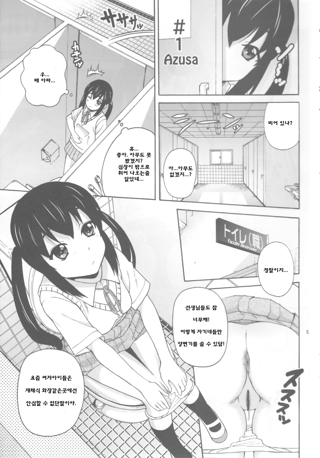 B-ON! page 4 full