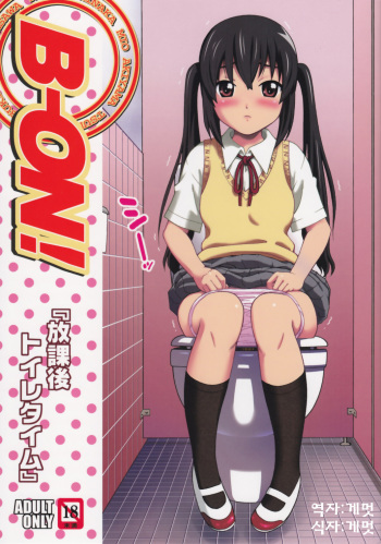 B-ON! cover