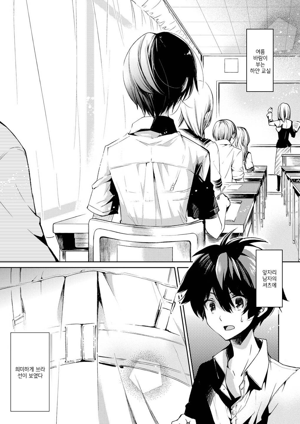 Brassiere D○ Soccer-bu ni Masawareru page 5 full