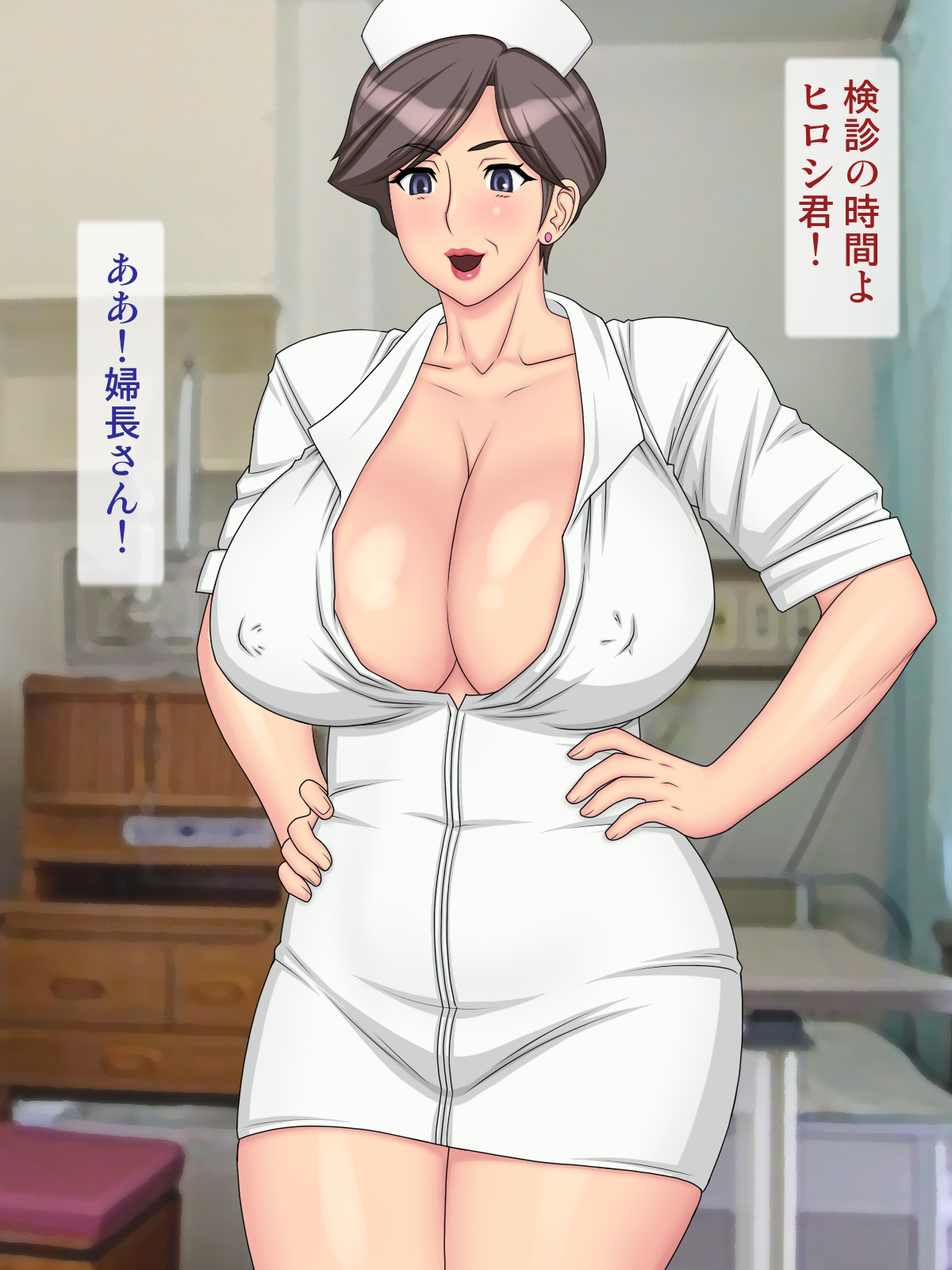 Kangofuchou-san no Noumitsu Seishori page 7 full