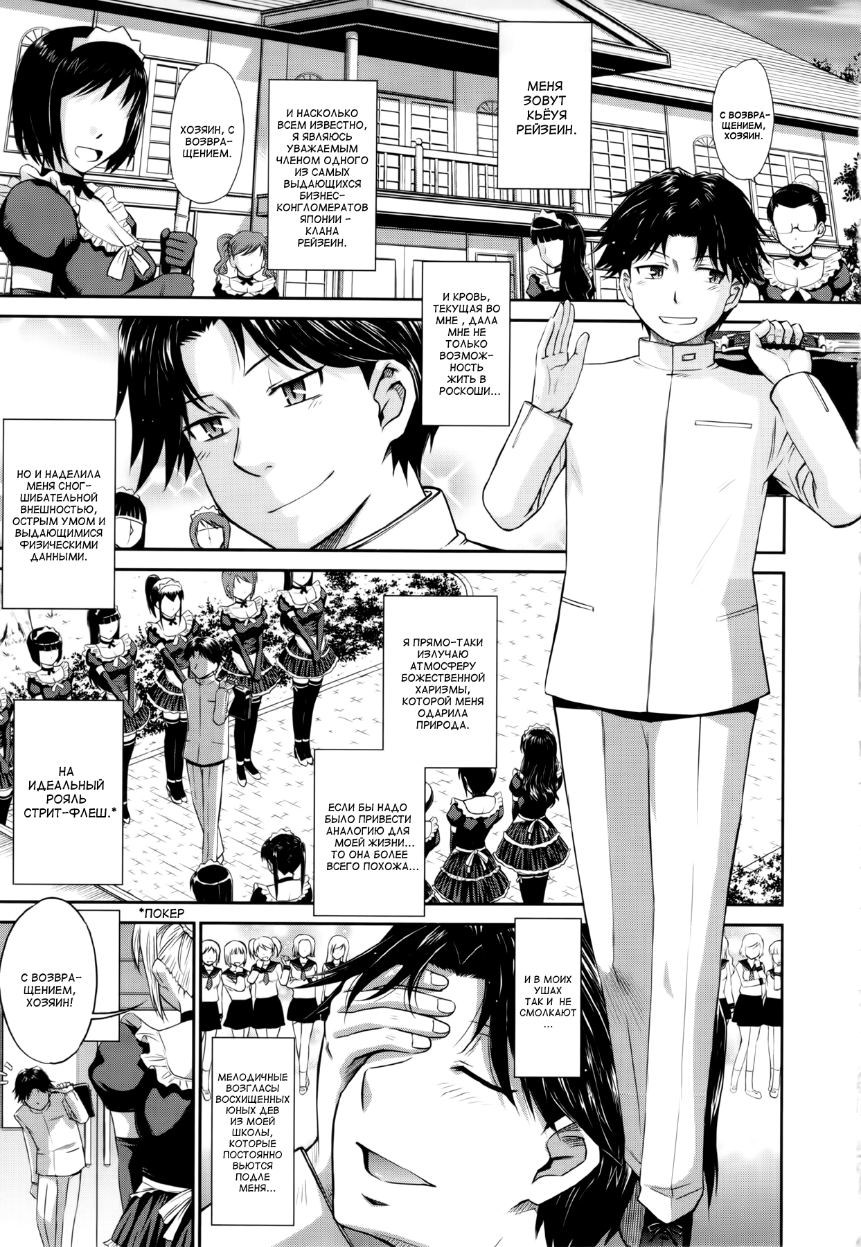 Zannen Ouji to Dokuzetsu Maid |  Пафосный принц и язва-служанка 1-2 page 1 full