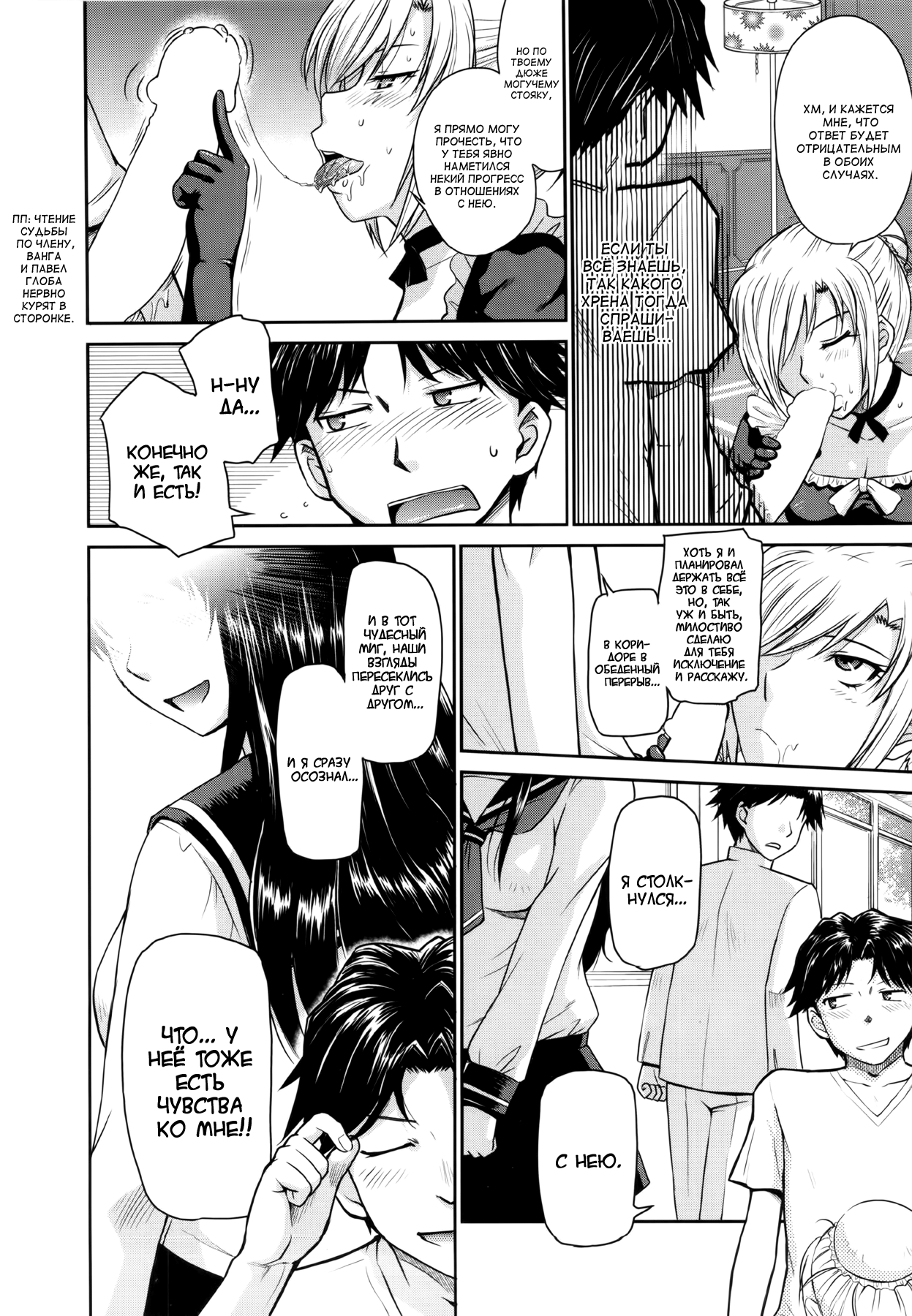 Zannen Ouji to Dokuzetsu Maid |  Пафосный принц и язва-служанка 1-2 page 6 full
