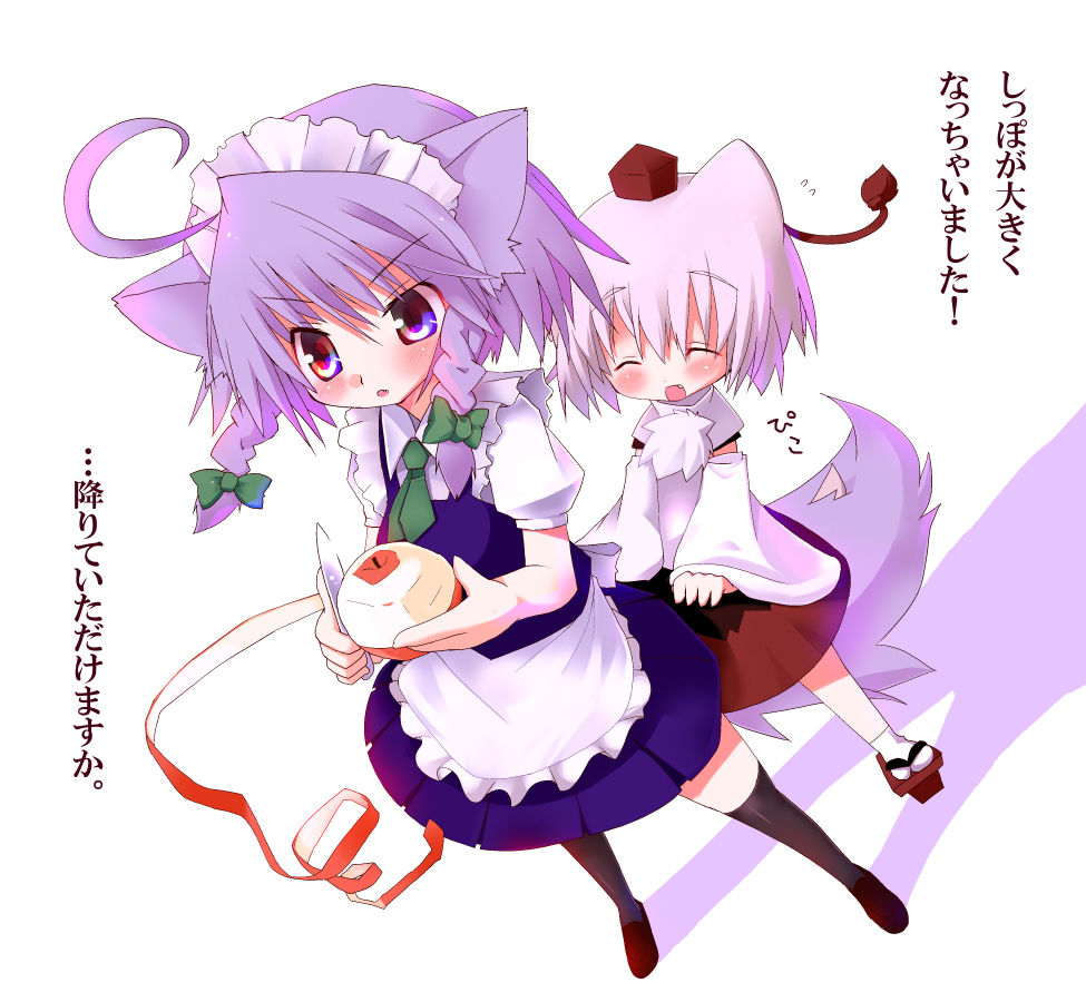 Animal Ears collection page 2 full