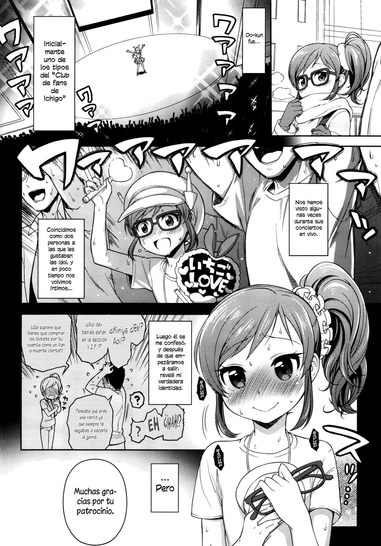 Aoi-chan to Love Love page 4 full