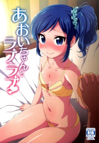 Aoi-chan to Love Love cover